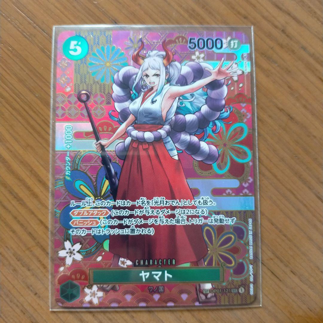 ヤマト SEC SP(スペシャルカード) OP01-121