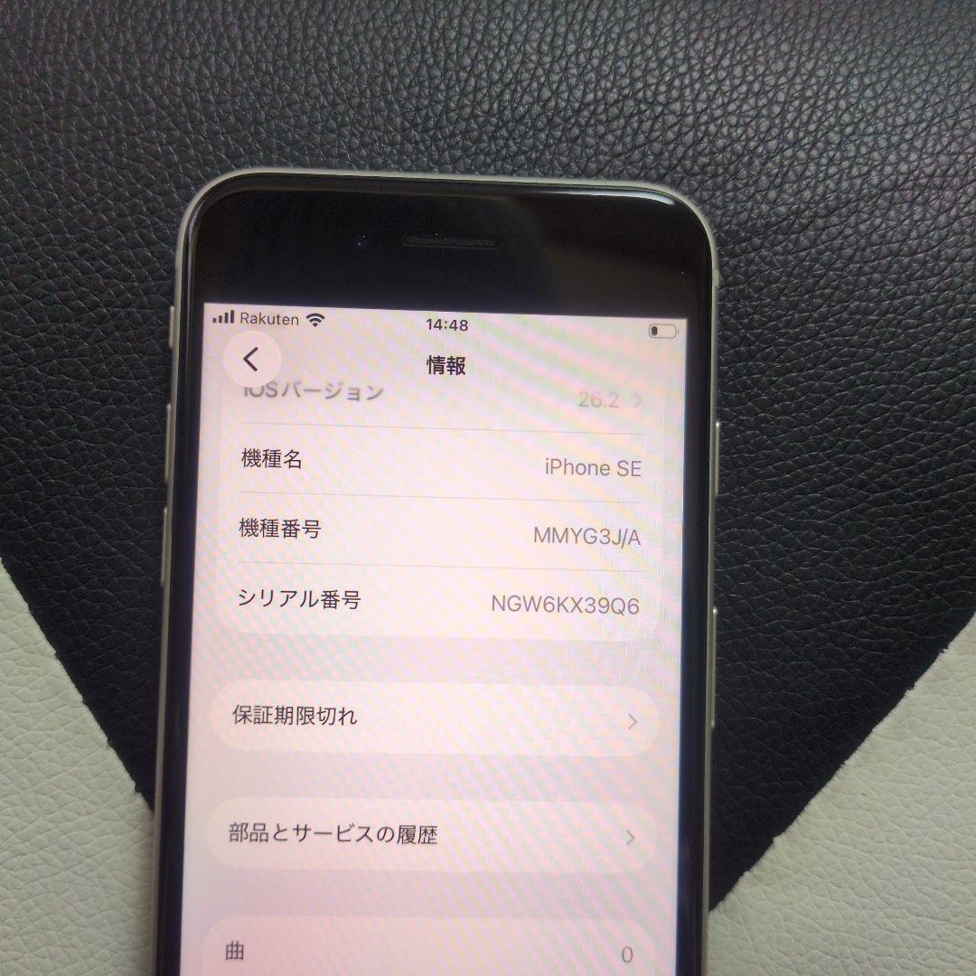 79 画面新品 iPhone　SE 第3世代　128gb 白　SIMフリー　ホワ