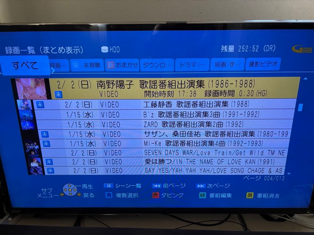 【容量増設品】DMR-BWT510 3TB パナソニック2番組同時録画DIGA