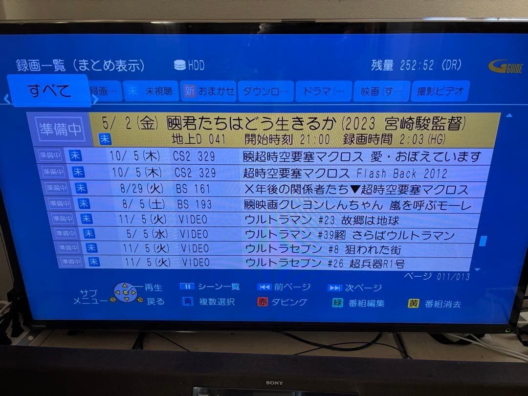 【容量増設品】DMR-BWT510 3TB パナソニック2番組同時録画DIGA