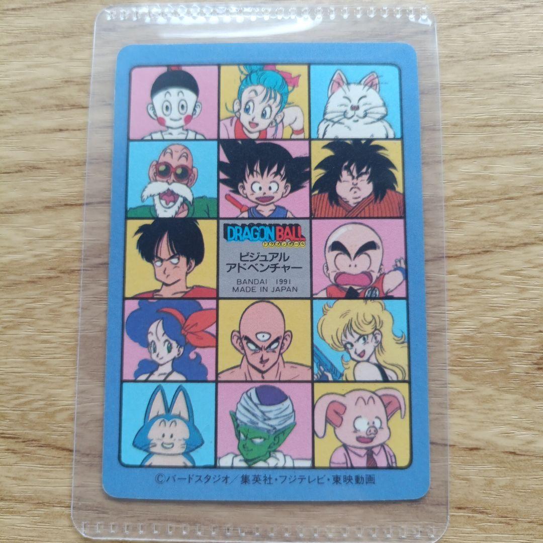 ドラゴンボール カードダス ビジュアルアドベンチャー☆②ドラゴンボーイ☆美品