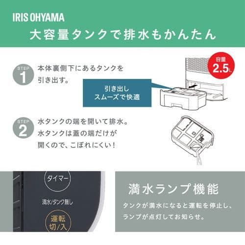 アイリスオーヤマ サーキュレーター衣類乾燥除湿機 KIJDC-N50-W