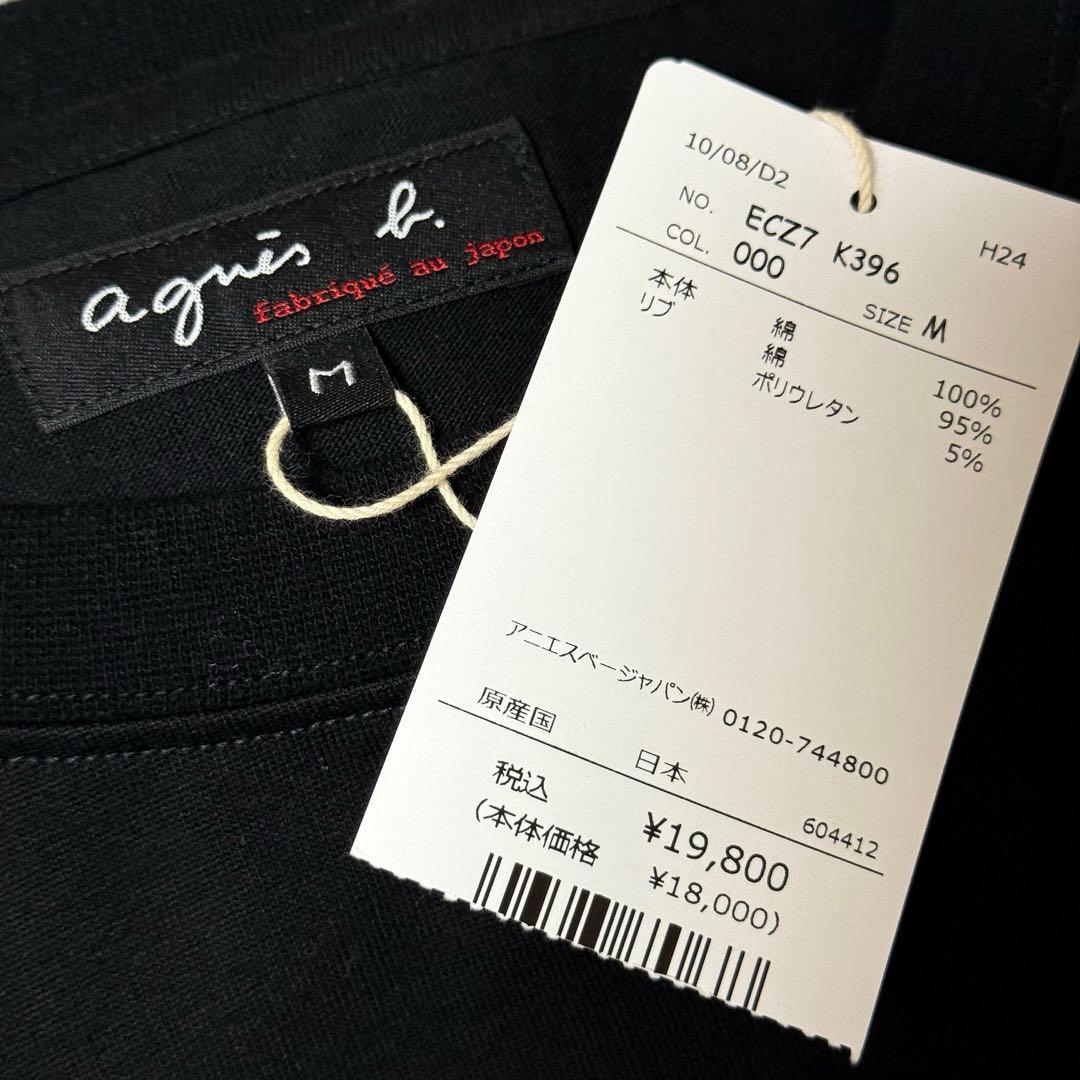 【新品】完売品！agnes b スウェット M ユニセックス ロンT カットソー