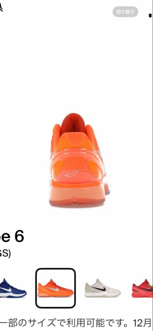 シューズ(男性用) Nike Kobe 6 Protro \"Total Orange\" GS