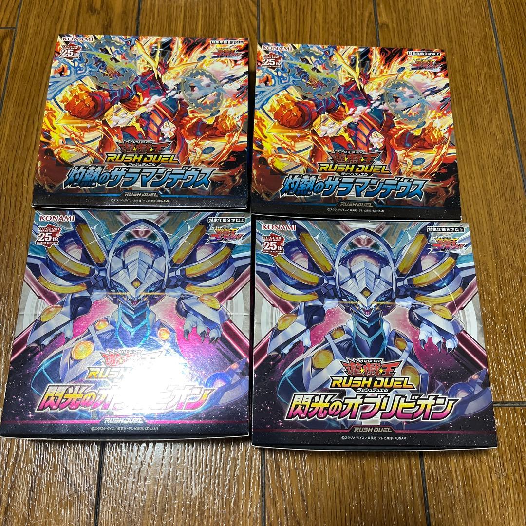 遊戯王　ラッシュデュエル　box 4box