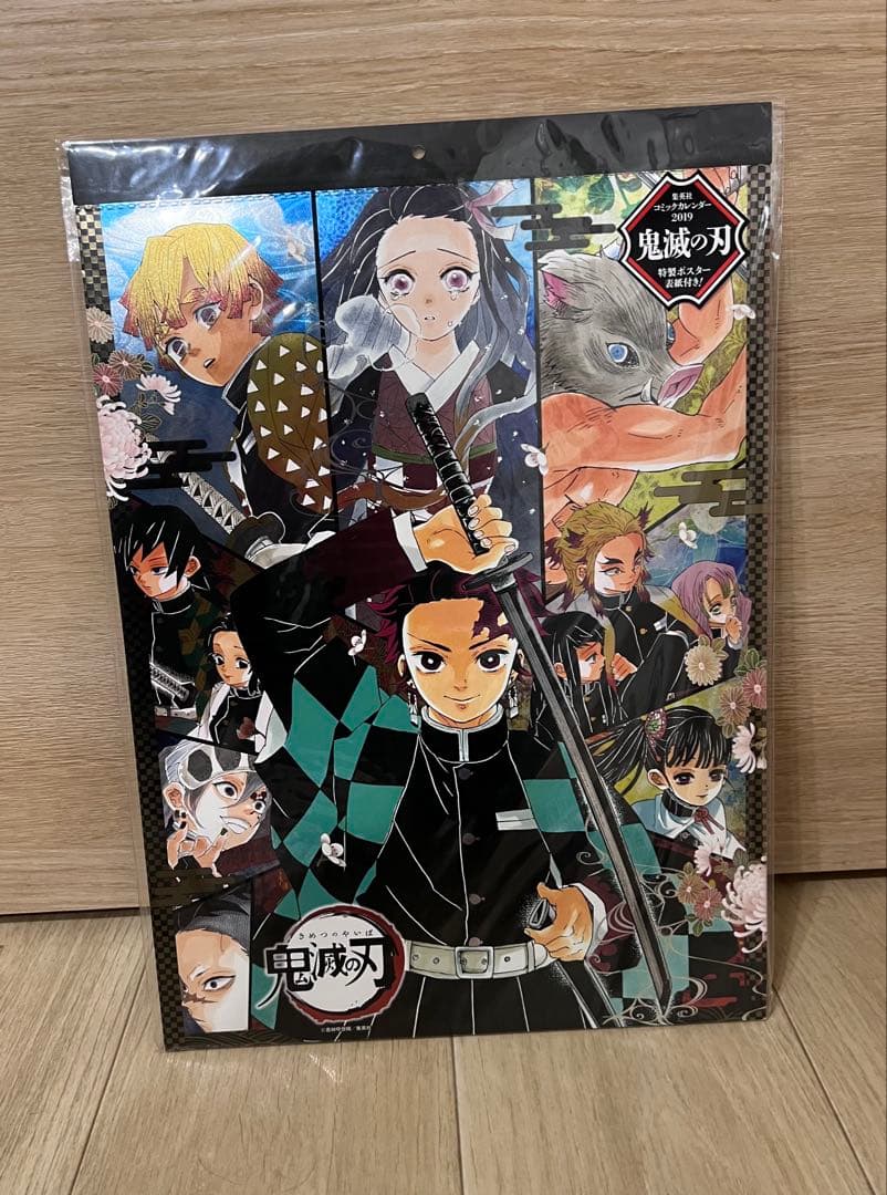 【未開封】鬼滅の刃 2019年度コミックカレンダー