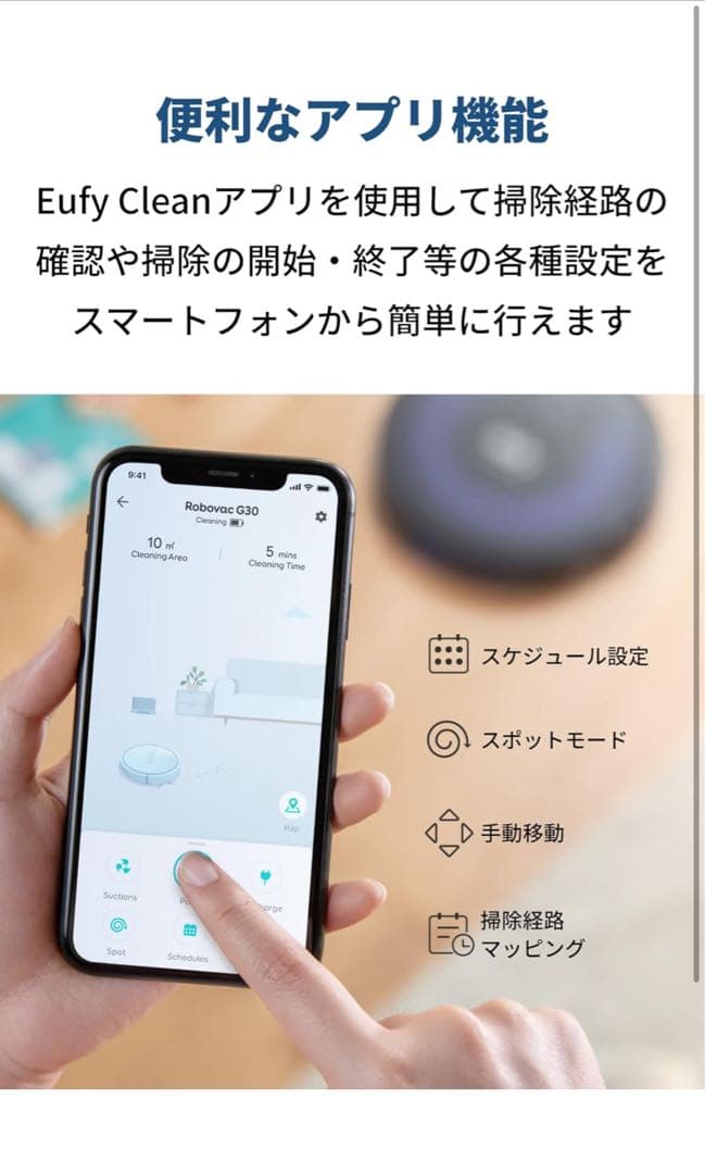【Anker】eufy ロボット掃除機 本体 充電器付き