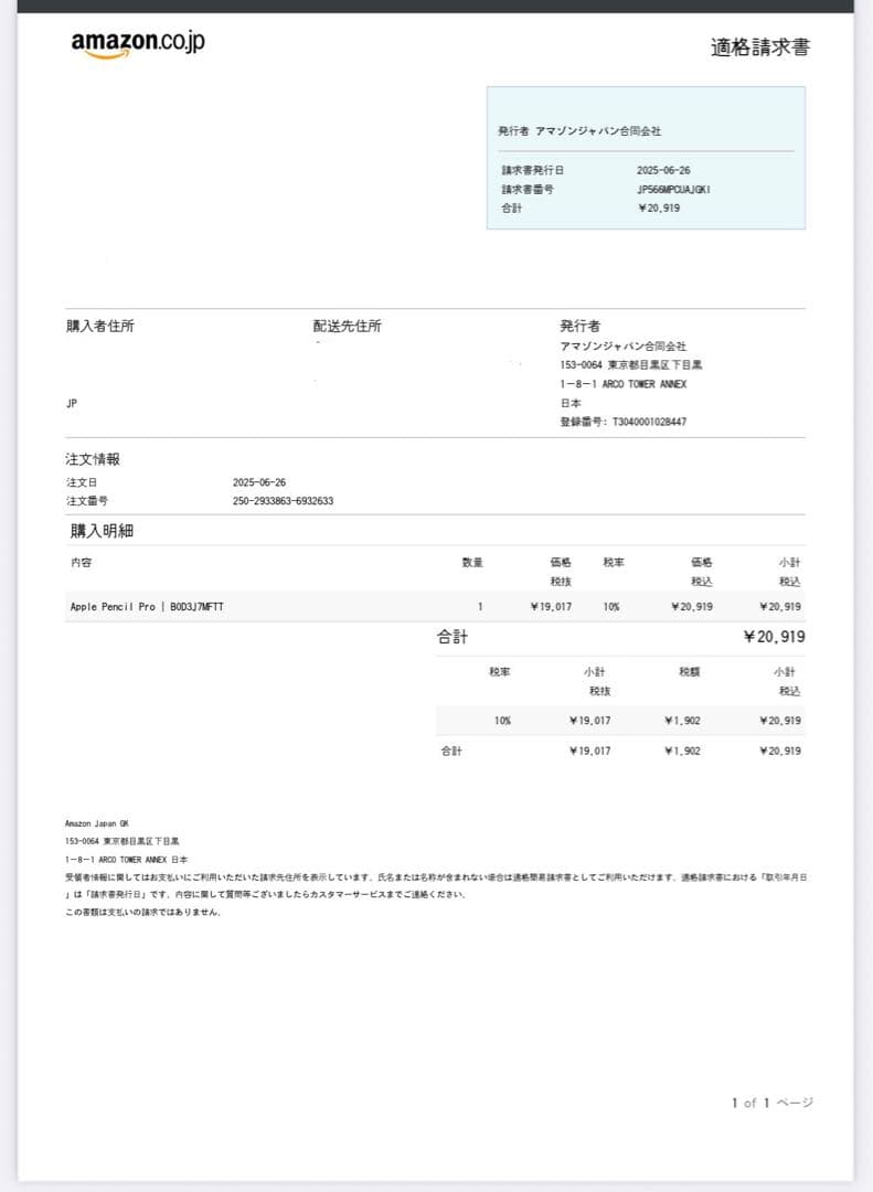 Apple Pencil Pro 開封のみ　未使用