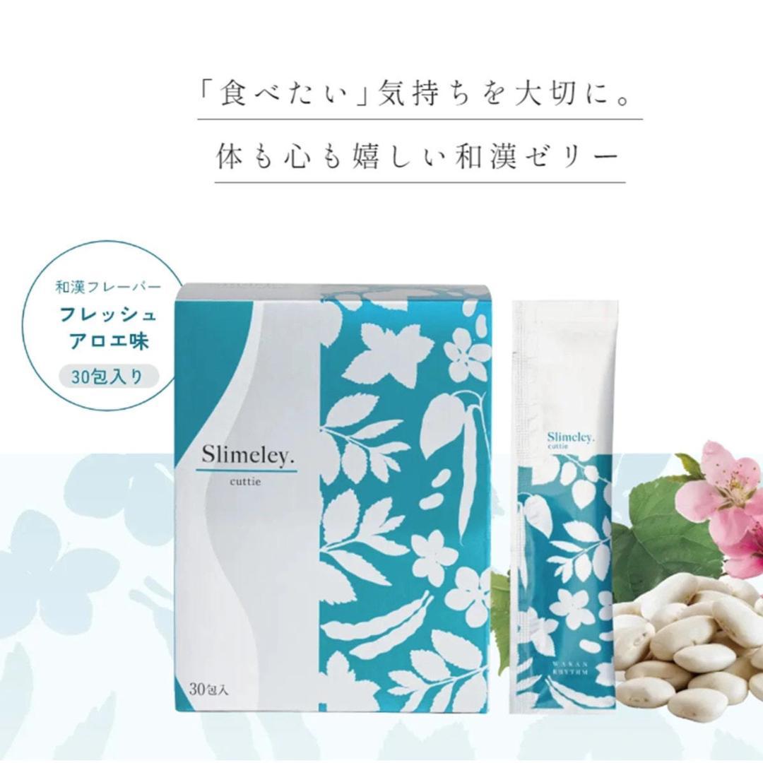 リズム スリムレイ バーニー＆カッティー各1箱（各：15g×30包）計2箱