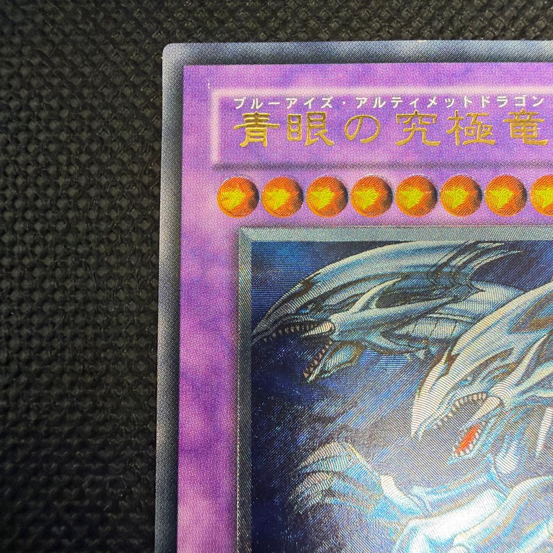 【良品】 遊戯王カード 青眼の究極竜 レリーフ