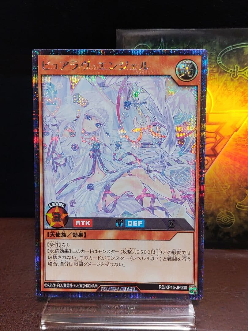 【遊戯王RD】ピュアラヴエンジェル　シークレットレア　イラスト違い②枚