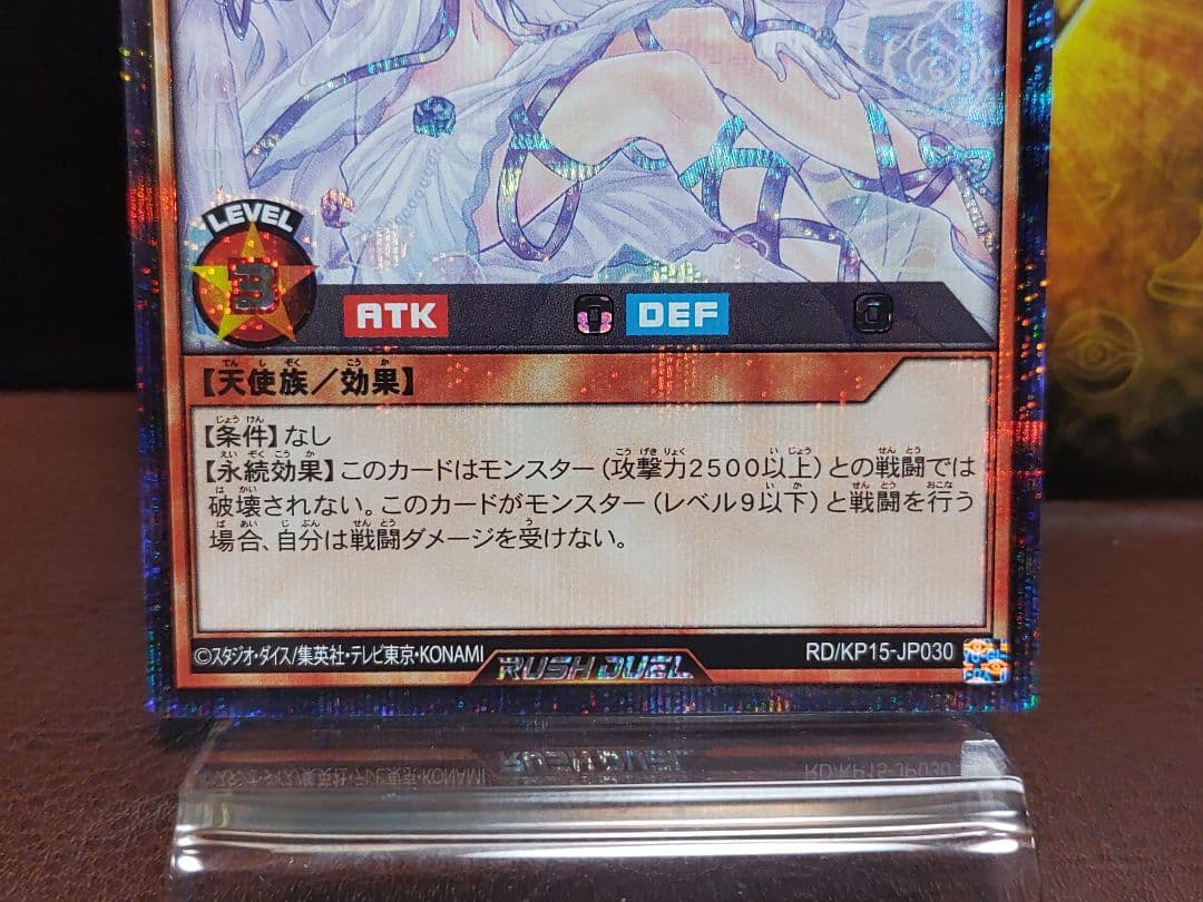 【遊戯王RD】ピュアラヴエンジェル　シークレットレア　イラスト違い②枚