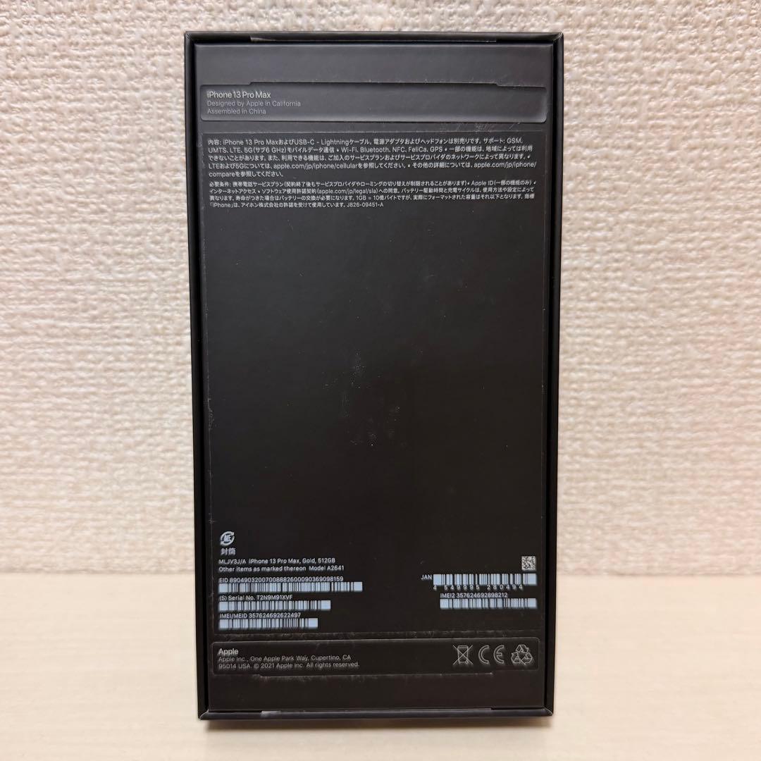 【美品】iPhone13ProMax 512GB ゴールド バッテリー80%