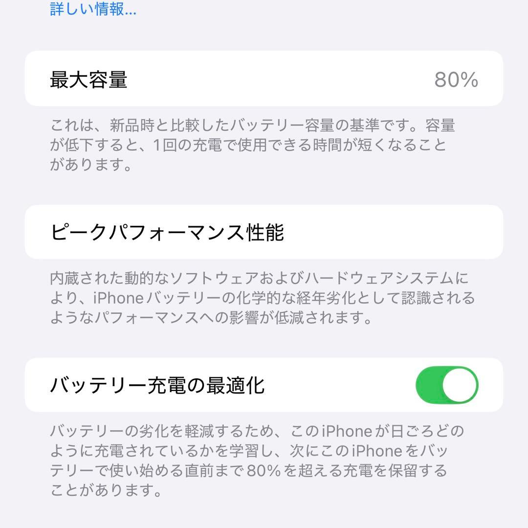 【美品】iPhone13ProMax 512GB ゴールド バッテリー80%