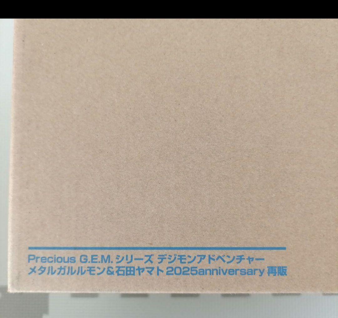 ツ*オ様 PreciousGEM メタルガルルモン石田ヤマト lGaru