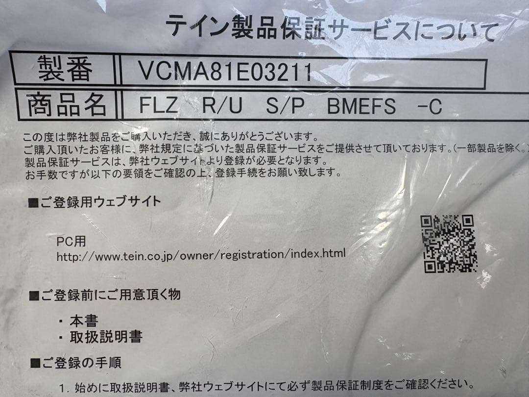 TEIN FLEX Ｚ　車高調　マツダ　アクセラスポーツ