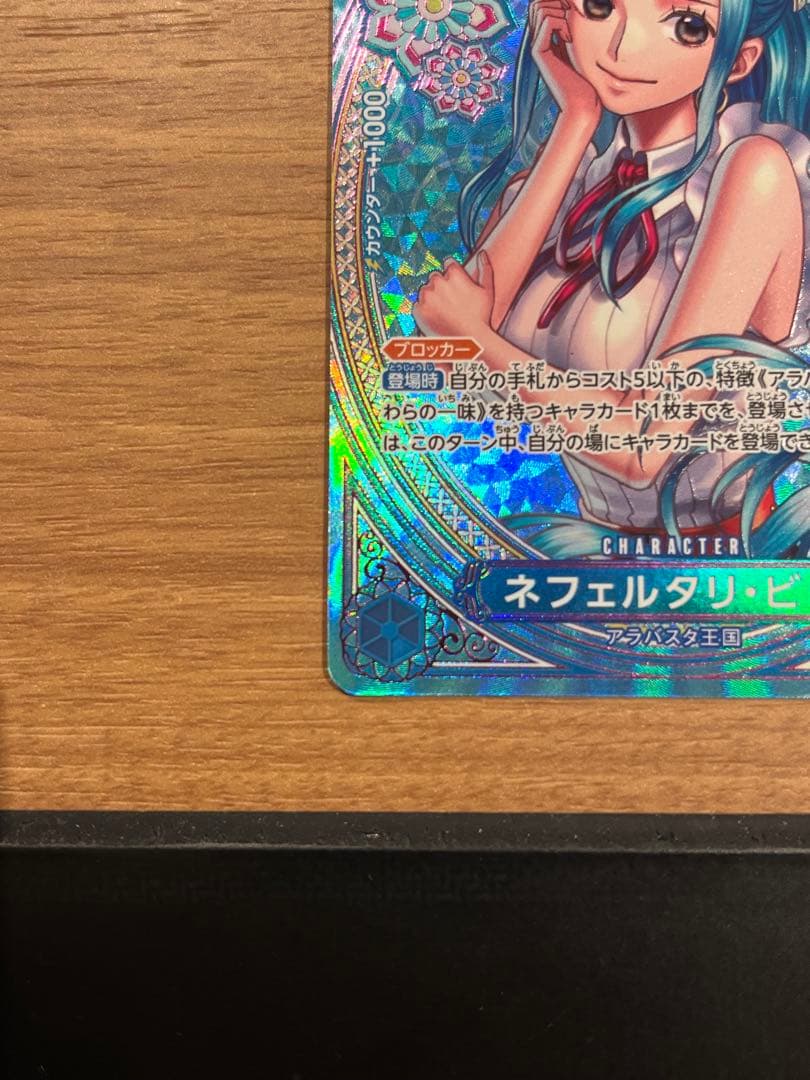 ネフェルタリ・ビビ　SP EB03-024