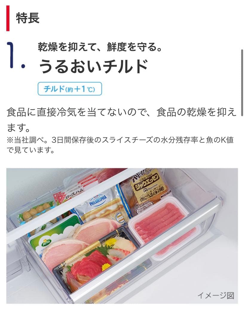 2020年製【HITACHI】R-V38KV 片開き3ドア冷蔵庫