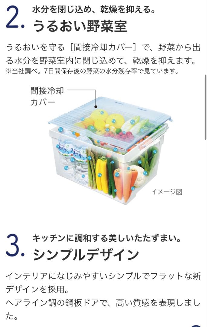 2020年製【HITACHI】R-V38KV 片開き3ドア冷蔵庫