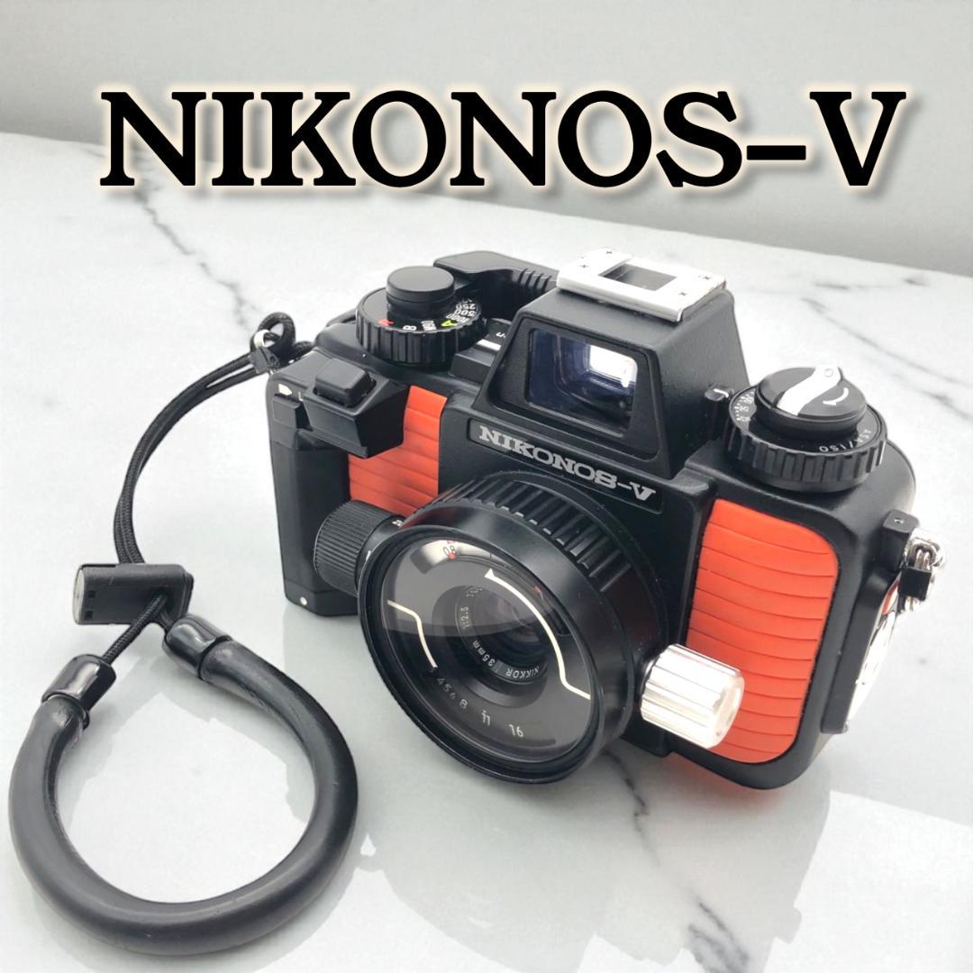 NIKONOS-V 一眼レフフィルムカメラ
