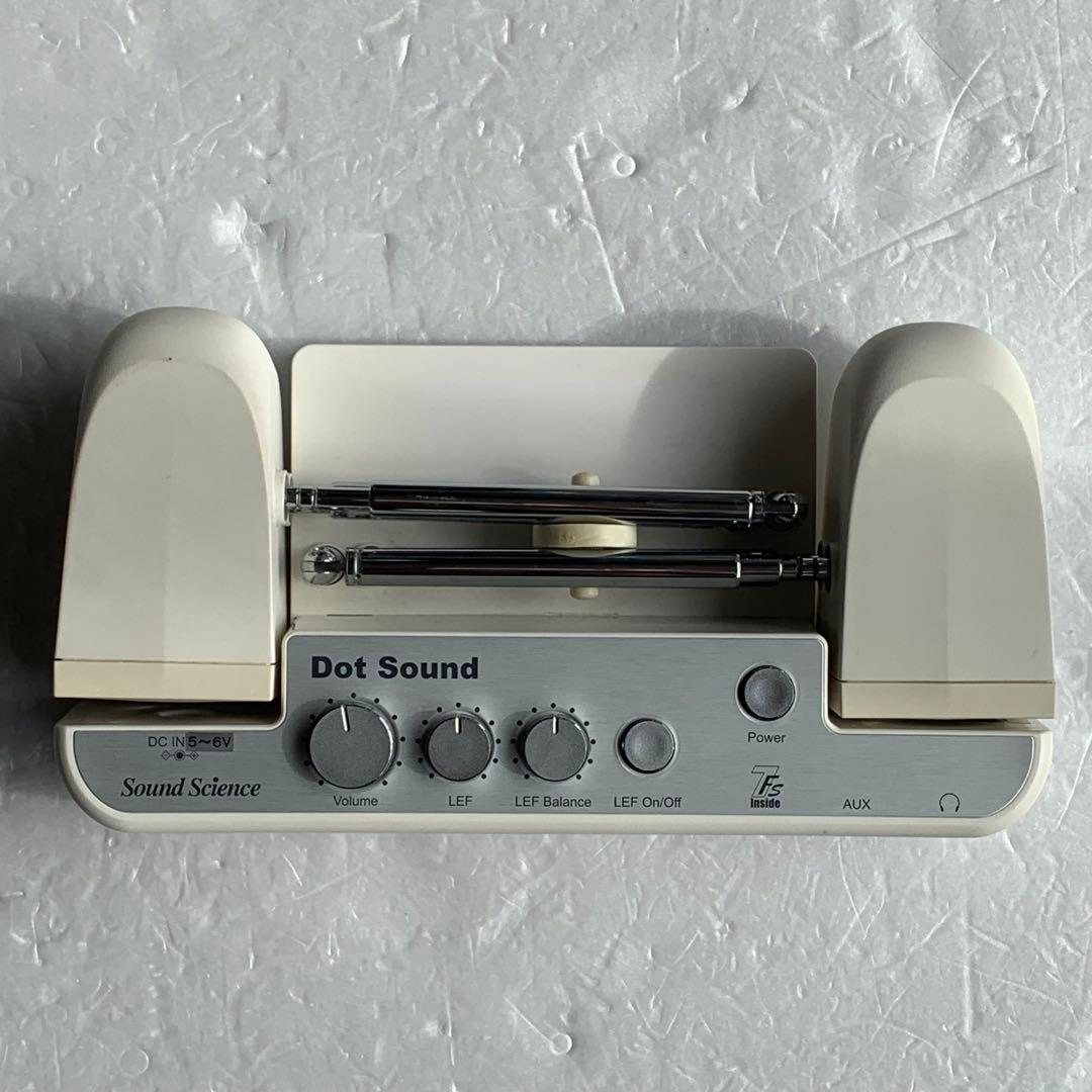 サウンドサイエンス　ドットサウンド　スピーカー