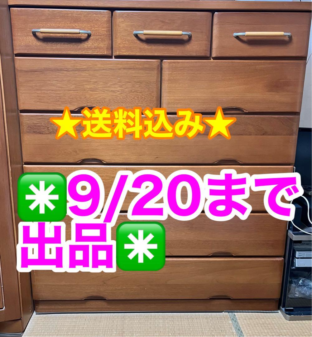 もぐ✳️9/20まで出品✳️★美品★ ニトリ　ハイチェスト　タンス　120cm