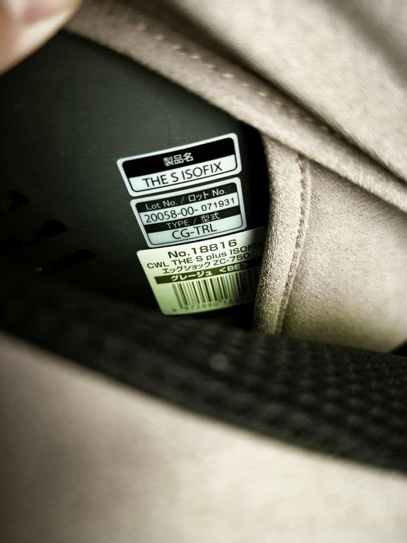 美品 Combi コンビ THE S plus ISOFIX ZC-750