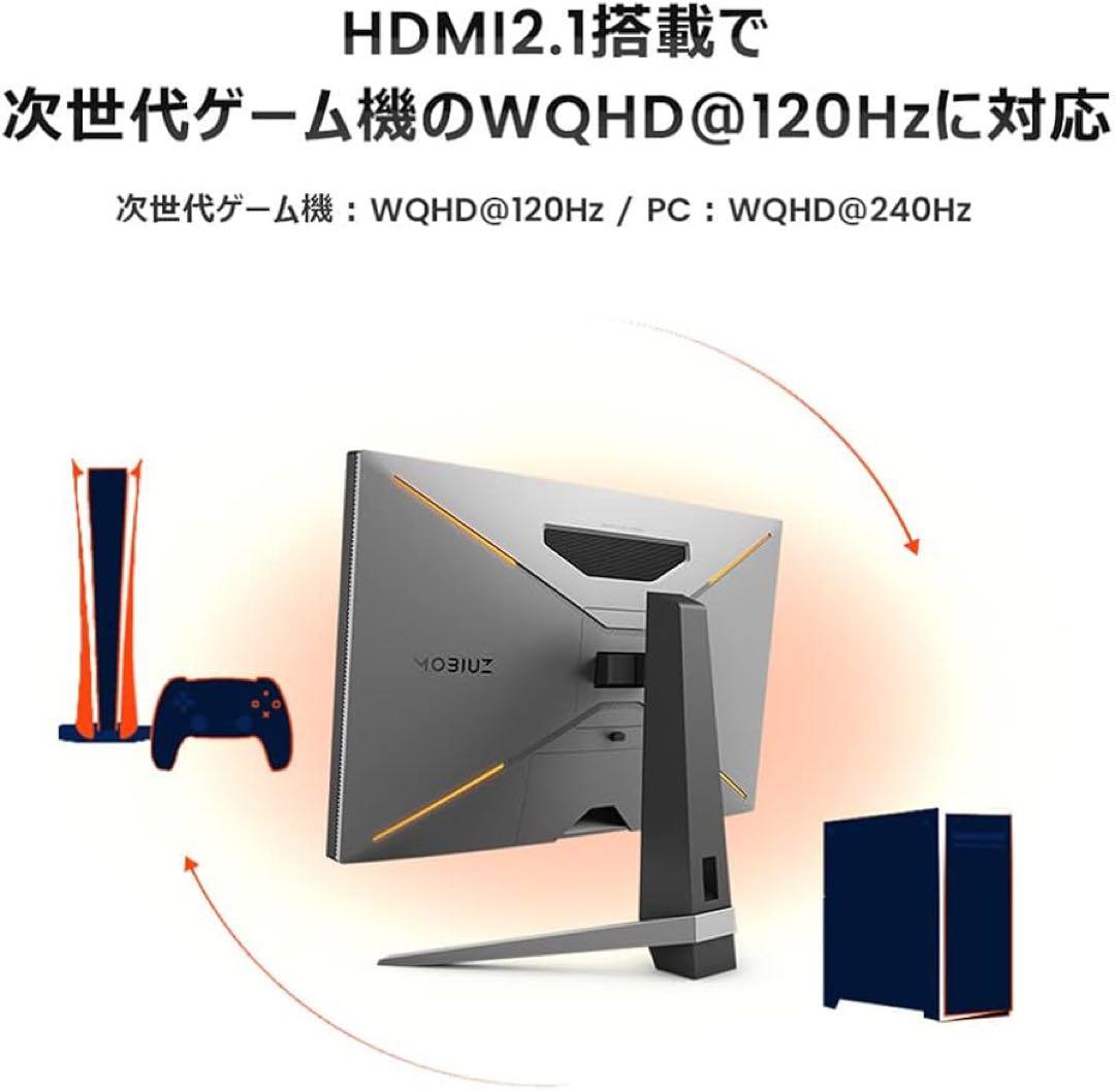 【美品】BenQ EX270QM 27インチ WQHD 240Hz