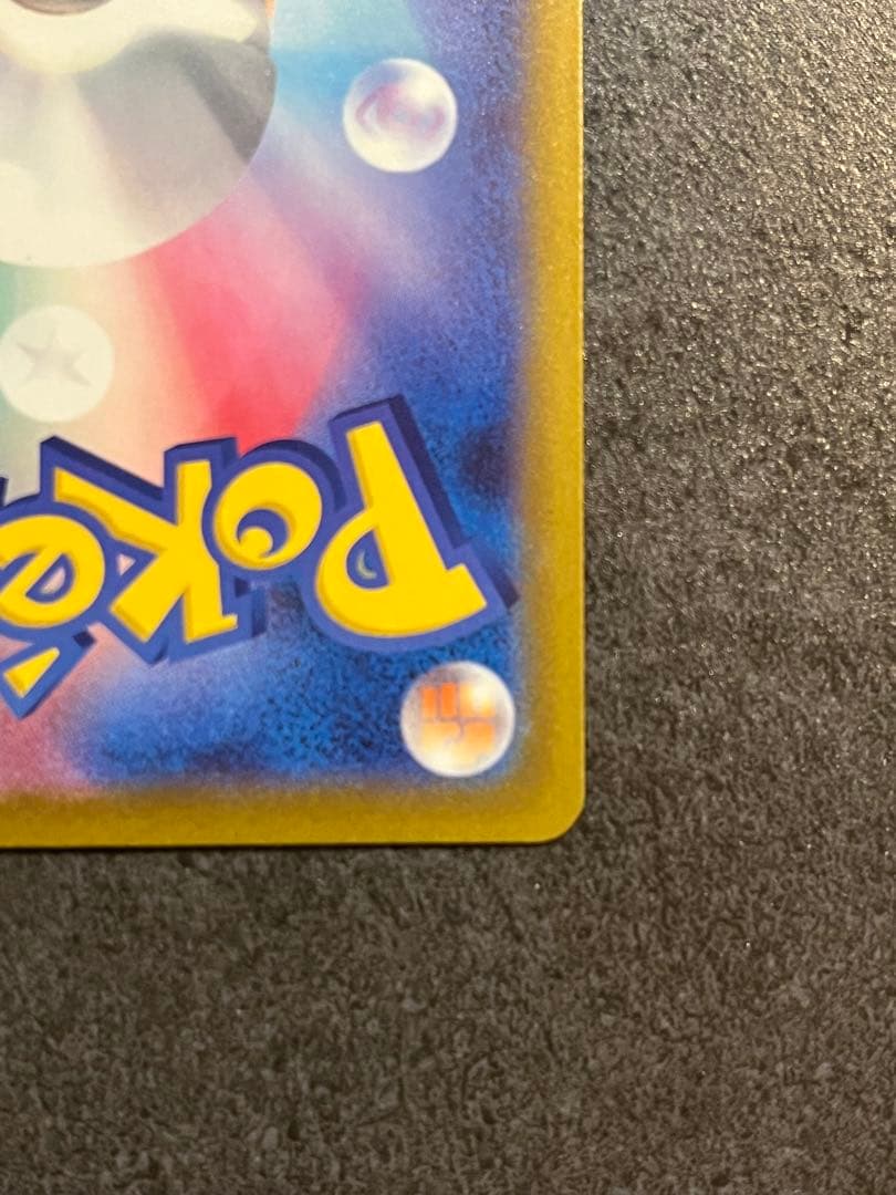 ロケット団のミュウツー　SAR