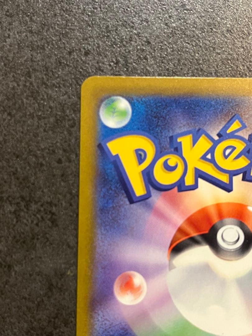 ロケット団のミュウツー　SAR