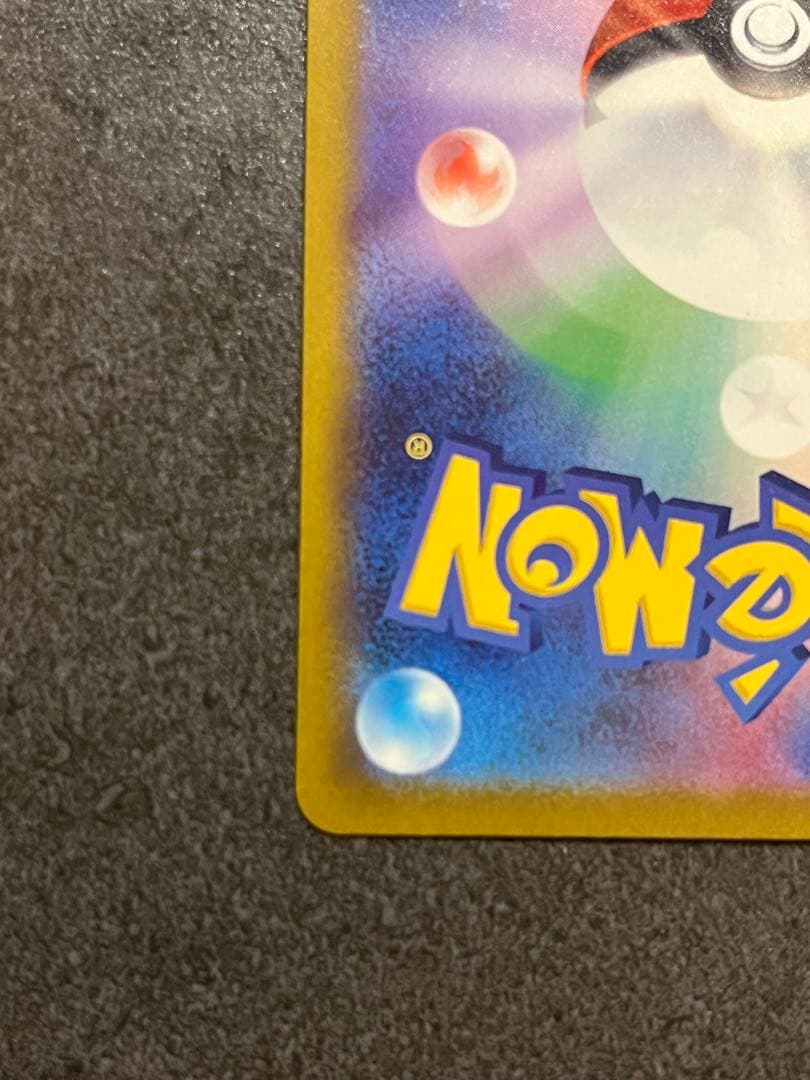 ロケット団のミュウツー　SAR