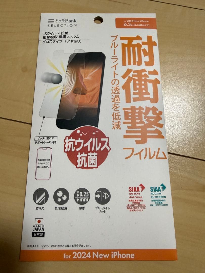 iPhone16ProMagSafe対応ハイブリッド＆スタンドケース＆フィルム