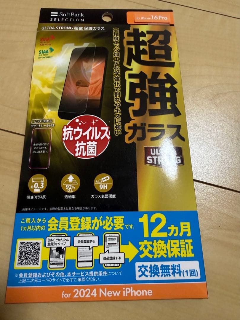 iPhone16ProMagSafe対応ハイブリッド＆スタンドケース＆フィルム