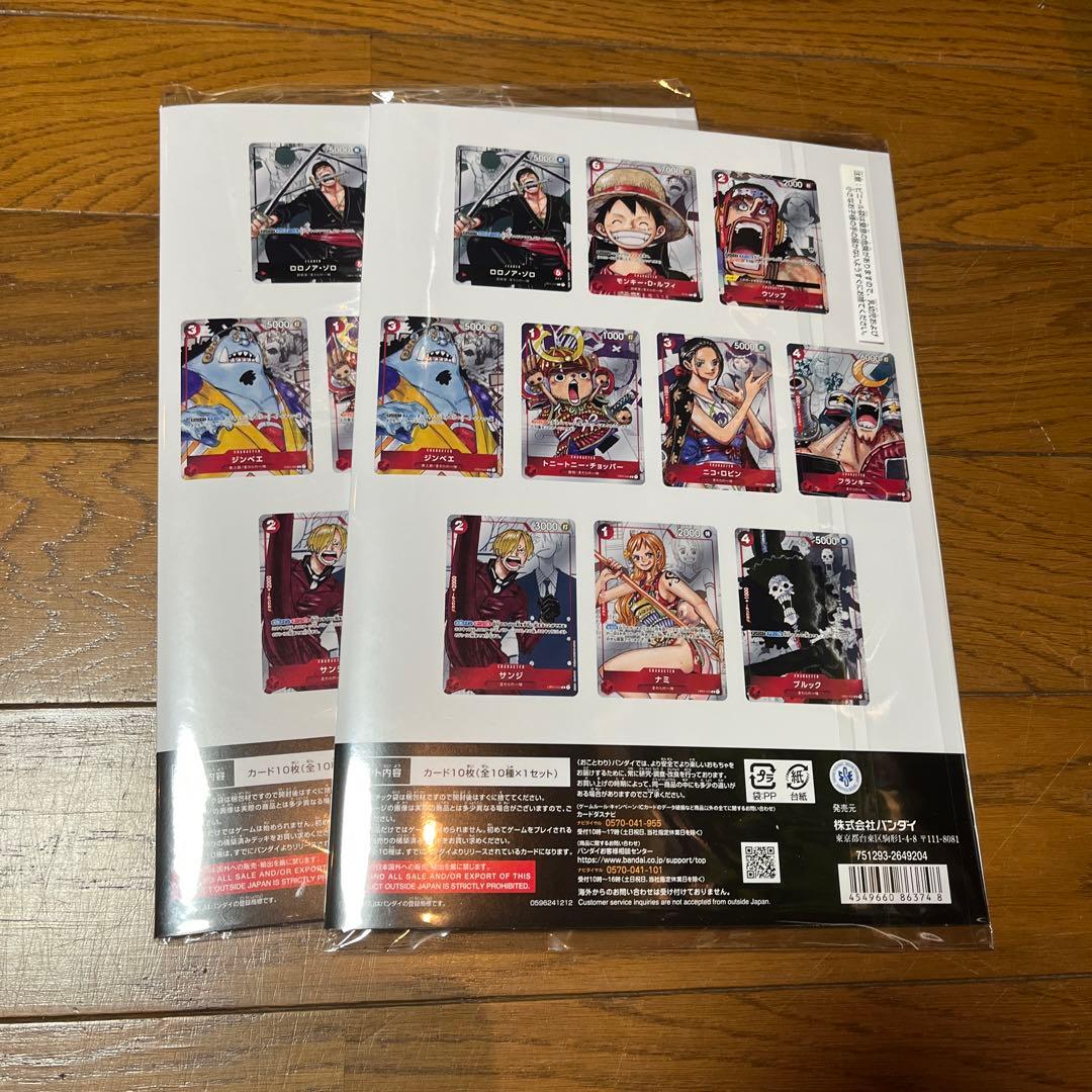ワンピース プレミアムカードコレクション25周年エディション2セット
