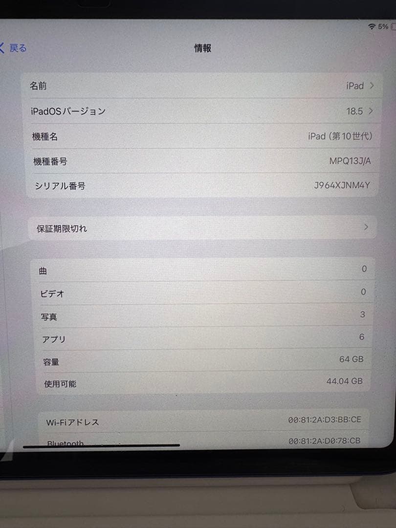 Apple iPad 本体 iPad（第10世代）ブルー