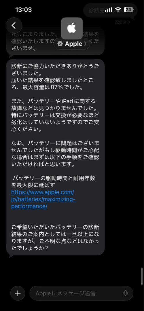 ipad pro 10.5インチ 64GB wife接続のみ