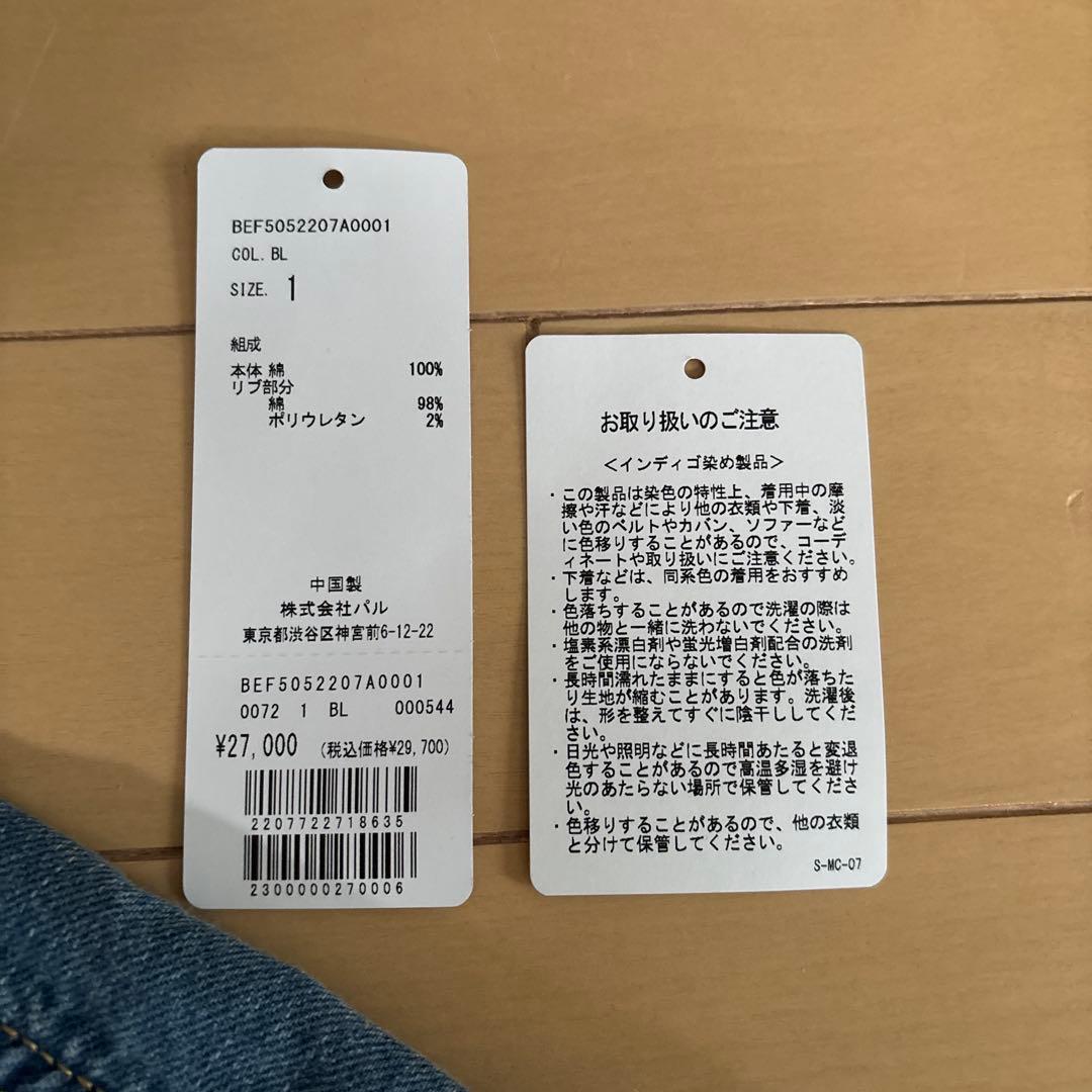 ビアズリー パフ袖デニムジャケット<FRIPIER>