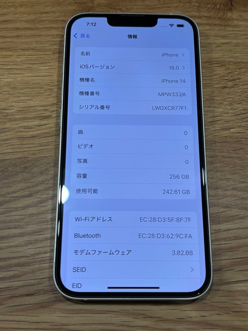 Apple iPhone 14 スターライト 本体 256gb