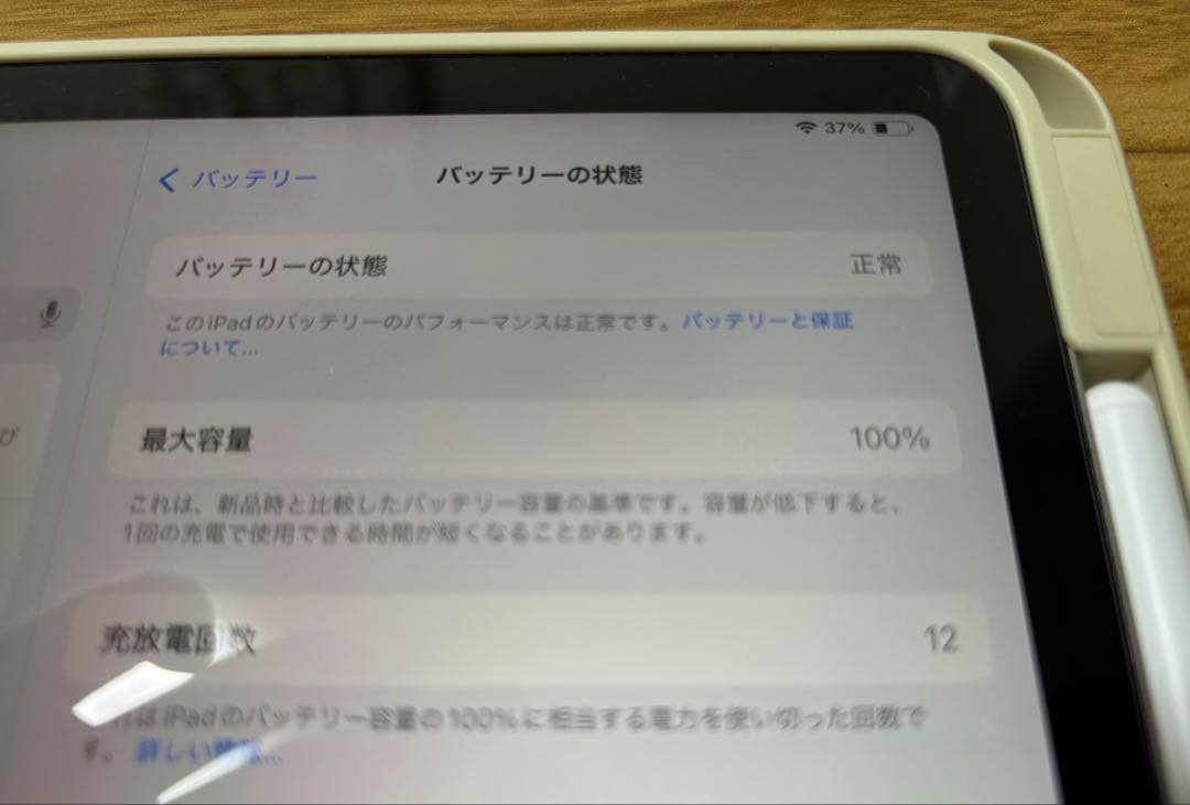 Apple iPad Air 11インチ (M3) 128GB