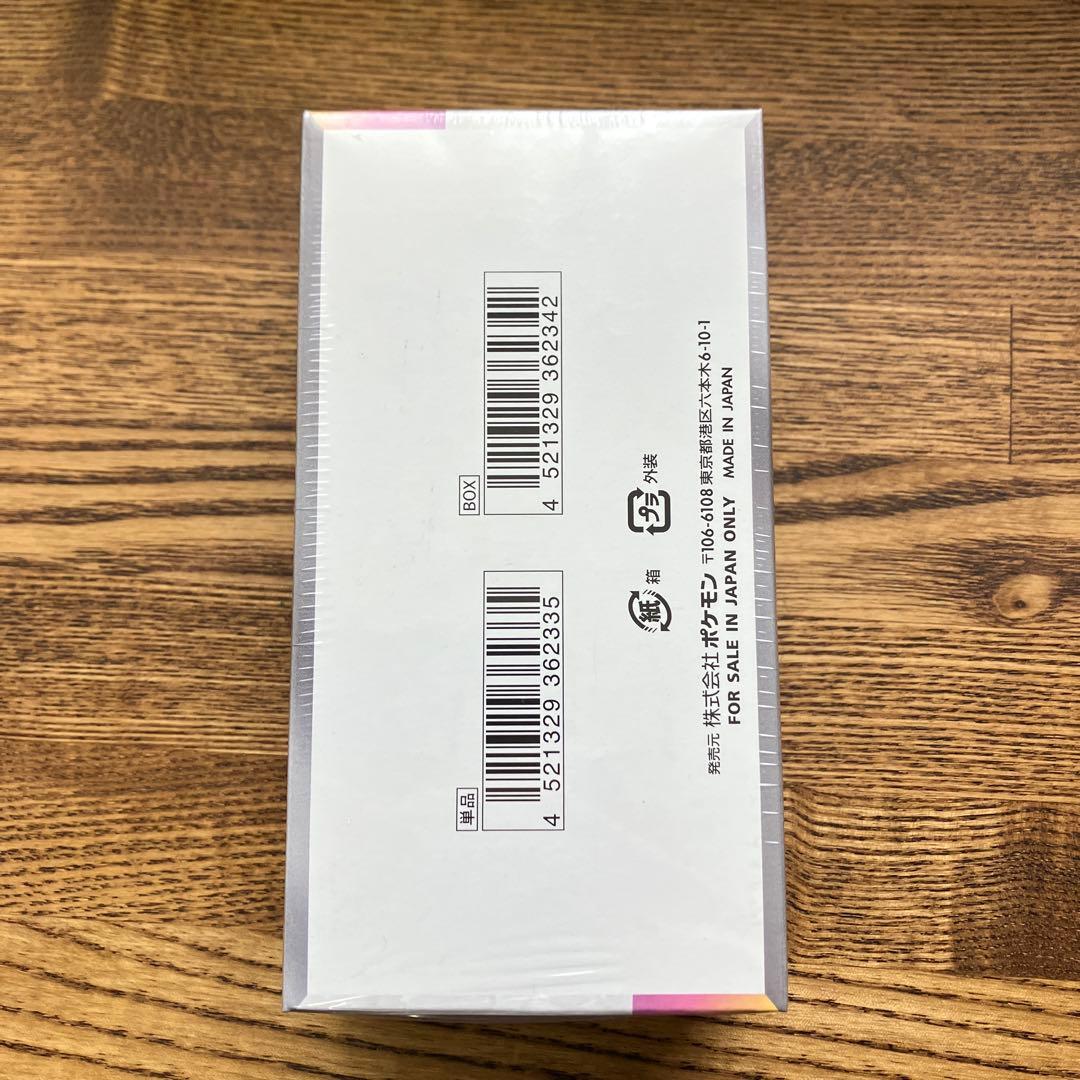 テラスタルフェスex ボックス Box 未開封シュリンク付き