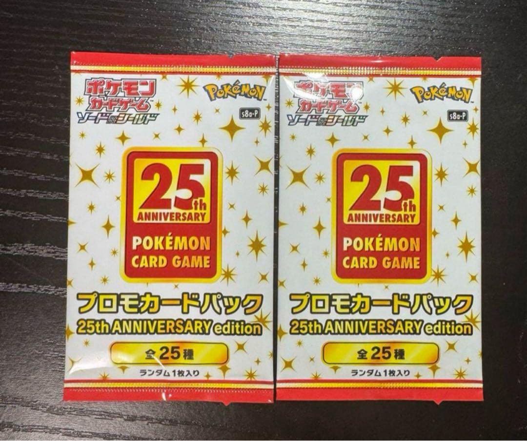 未開封　ポケモンカード 25th ANNIVERSARY プロモパック　25周年