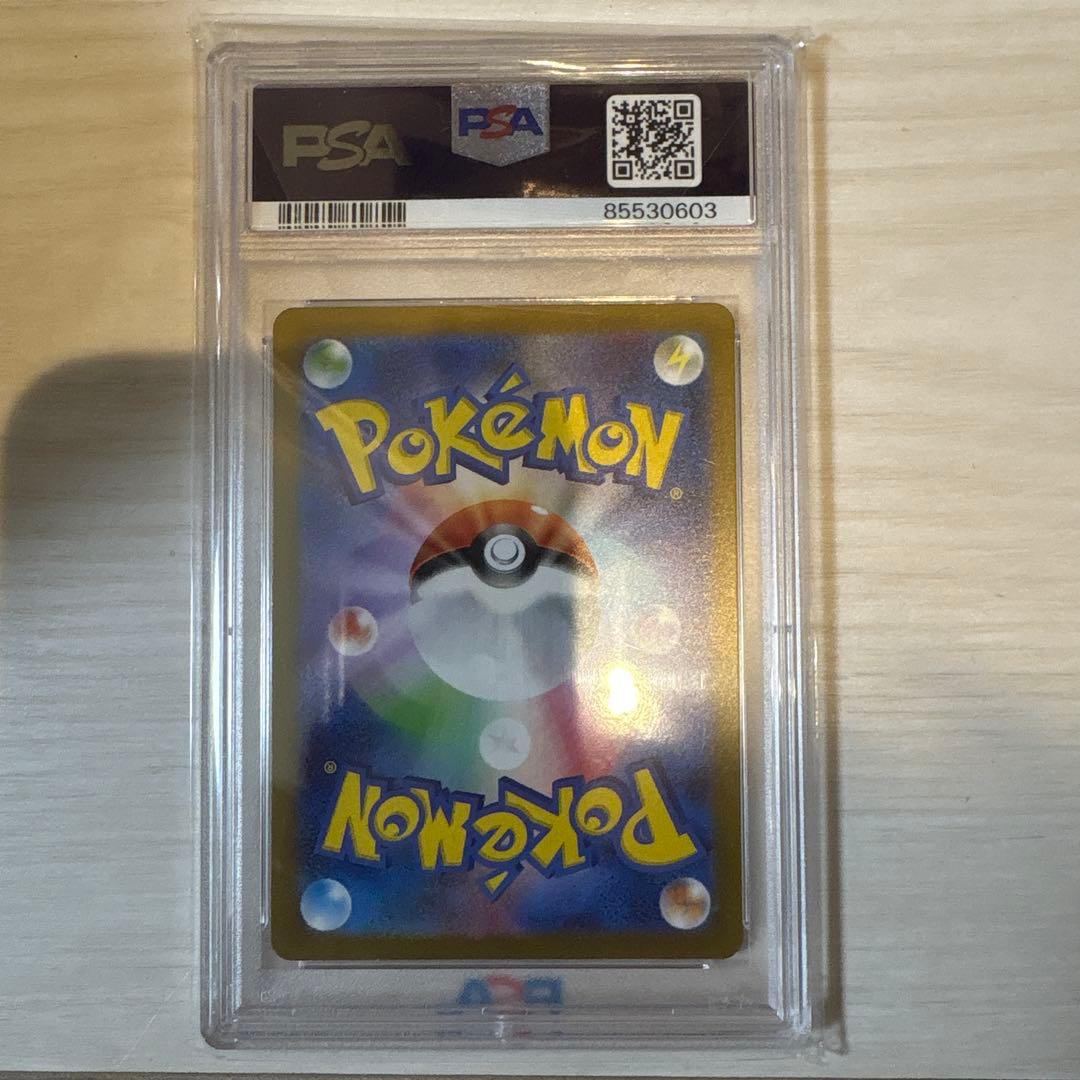 【PSA10】 エリカの招待 SR ポケモンカード