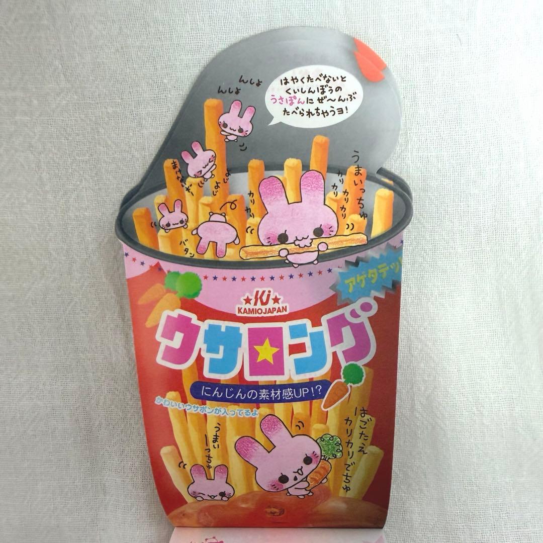 平成レトロ カミオジャパン　ダイカットパロディメモ4柄　にゃがりこ