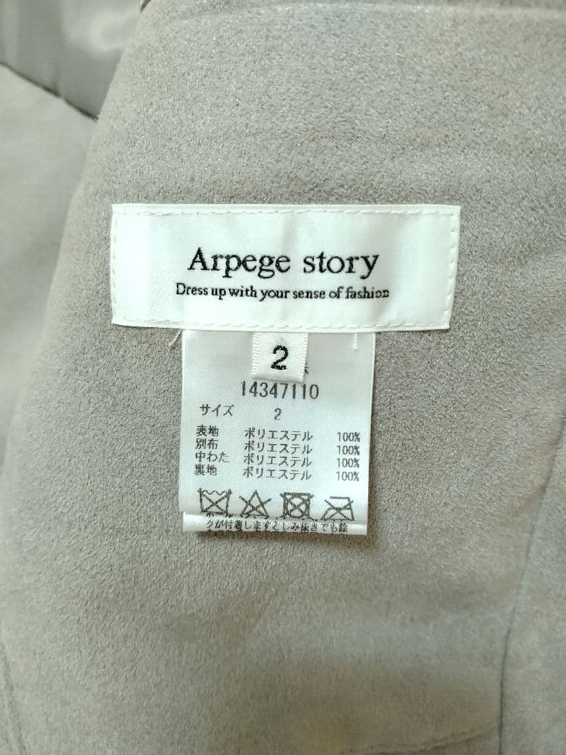 Arpegestory ♡ ファーベスト