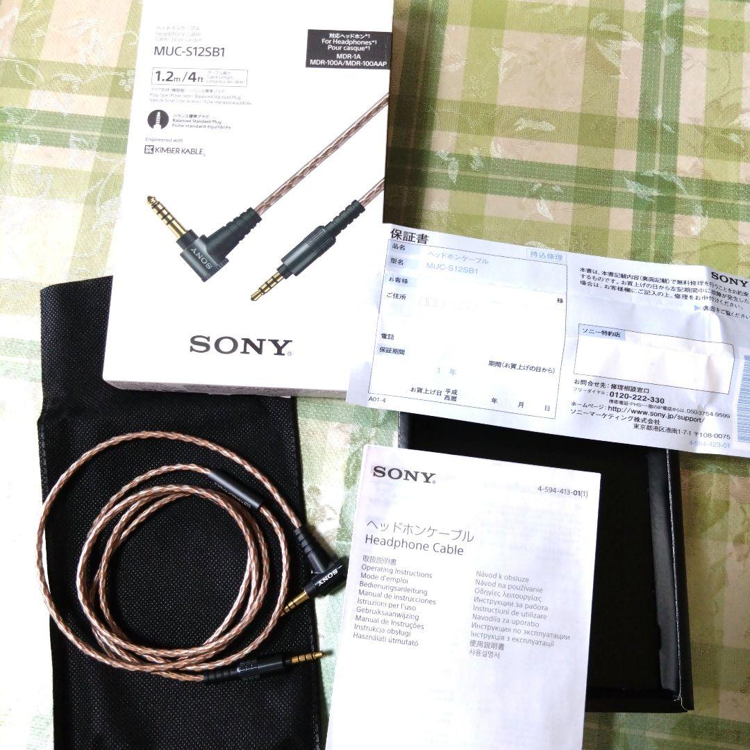ソニーＭUC-S12SB1ヘッドホンケーブル