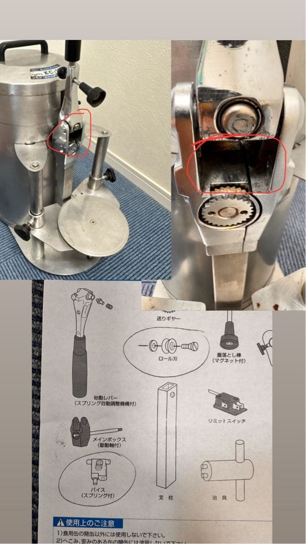 業務用電動缶切り EC-1SV(新考社)(パーツ欠品中)