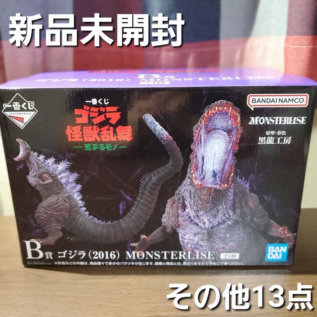 一番くじ　ゴジラ　☆B賞 ゴジラ(2016) ☆その他13点