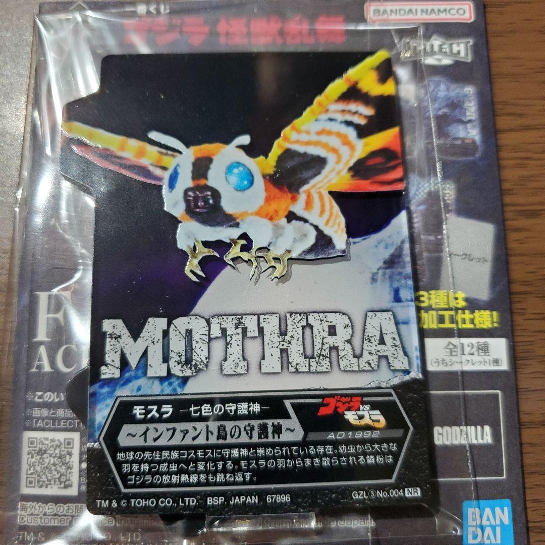 一番くじ　ゴジラ　☆B賞 ゴジラ(2016) ☆その他13点