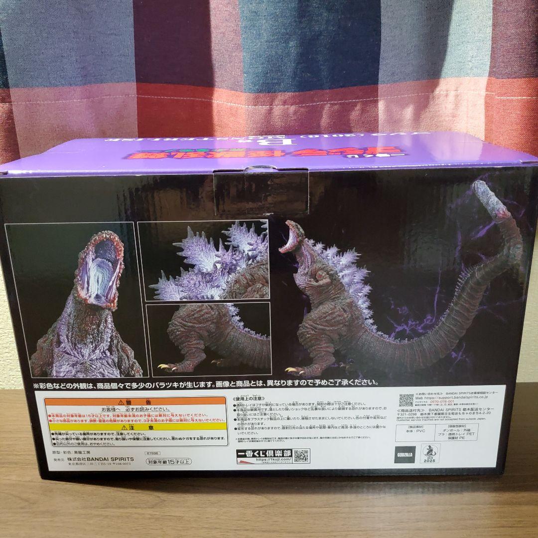 一番くじ　ゴジラ　☆B賞 ゴジラ(2016) ☆その他13点