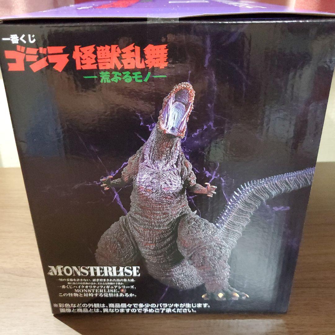 一番くじ　ゴジラ　☆B賞 ゴジラ(2016) ☆その他13点